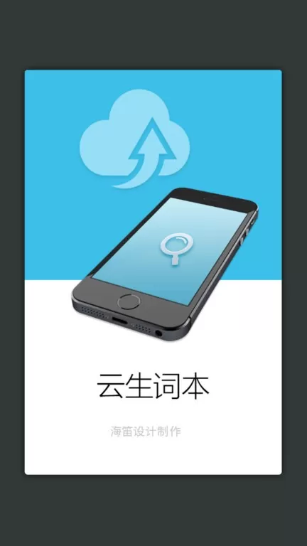 新华大字典app安卓版