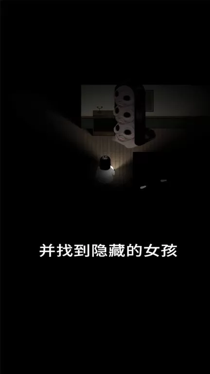 停电：失明之家官网版