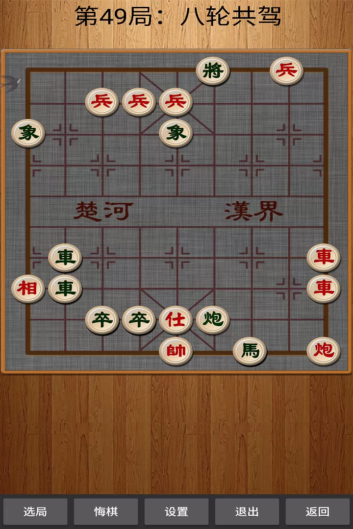 经典中国象棋下载安卓版
