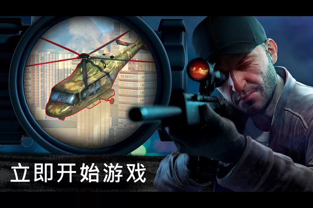 狙击行动：代号猎鹰游戏最新版