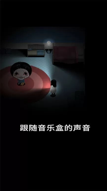 停电：失明之家官网版