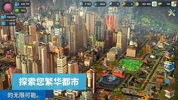 模拟城市游戏最新版