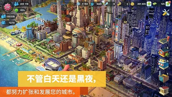 模拟城市游戏最新版