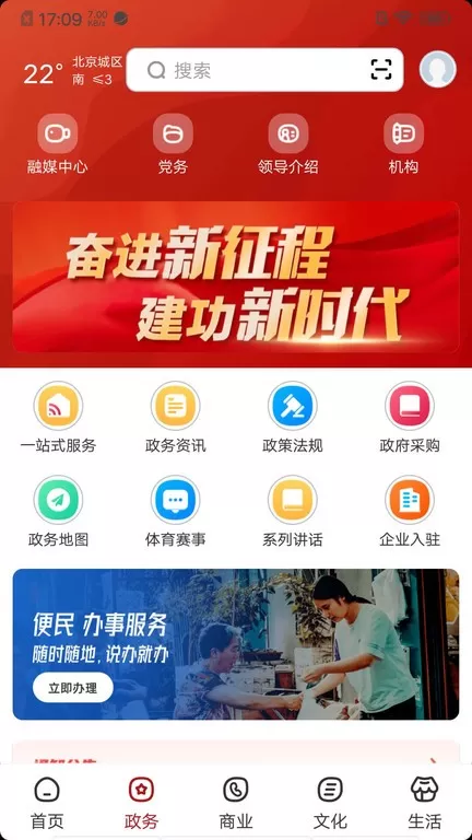 数字北京下载app