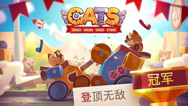 C.A.T.S.下载手机版