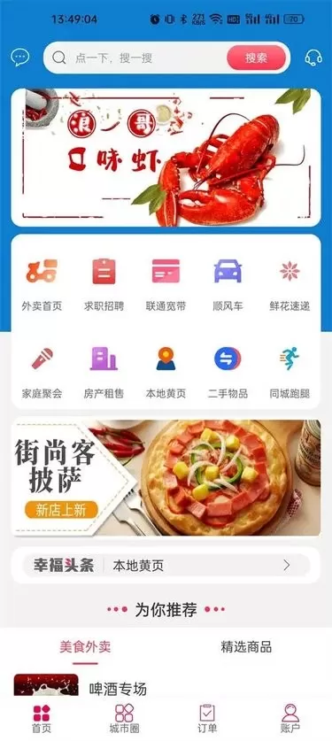 幸福息烽官网版app