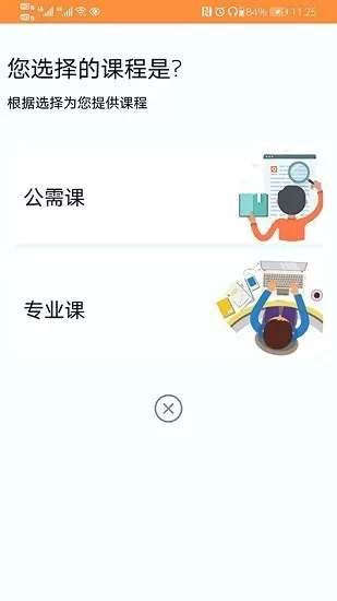 兵团继续教育下载新版