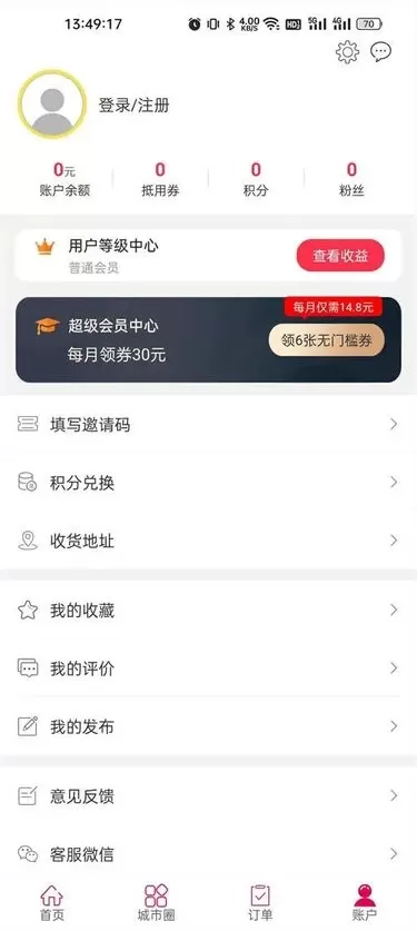 幸福息烽官网版app