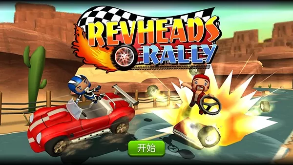 Rev Heads Rally最新手机版