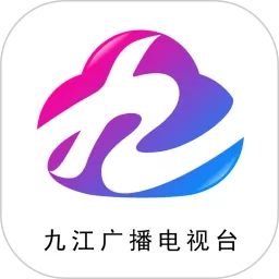 云上九江app最新版