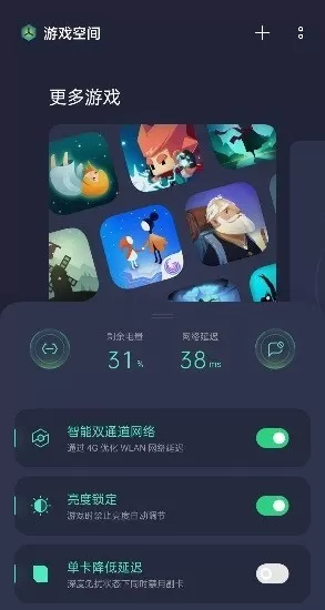 oppo助手(game assistant)最新版本