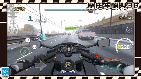 摩托车模拟3D下载官网版