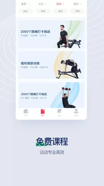 FitMindapp最新版