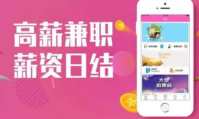 临时工招聘app合集