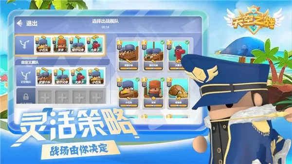 天空之战最新版2024