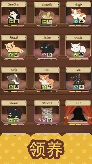 Cat Cafe游戏新版本
