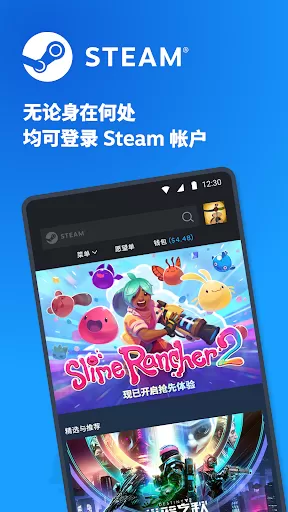 steam mobile端中文版安卓官方版