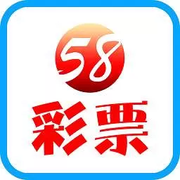 58娱乐彩票下载官网