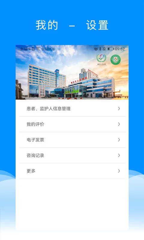 北京儿童医院保定医院下载免费