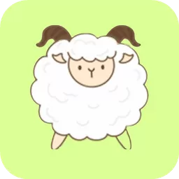 进击的羊羊游戏安卓版