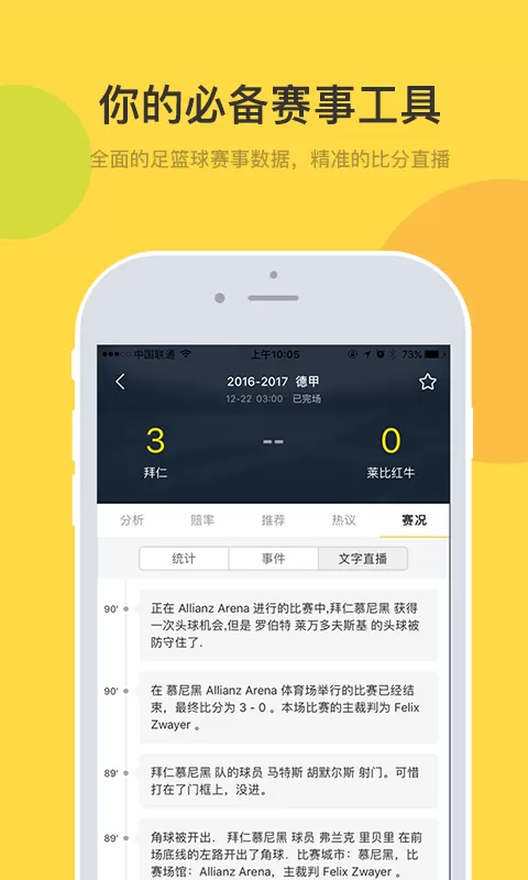365彩票官方版下载最新app