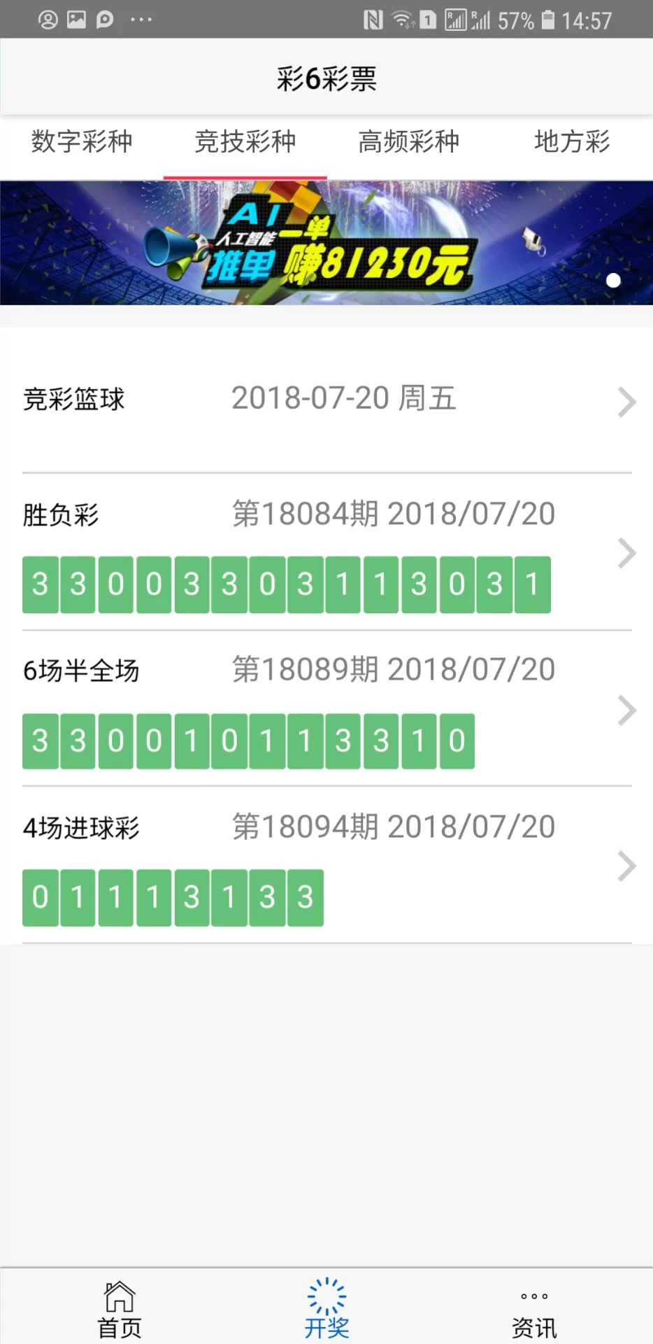 快三彩票app平台官方下载