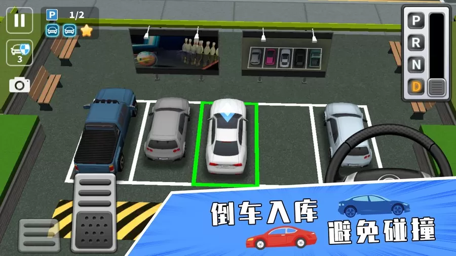 城市停车模拟下载官方版