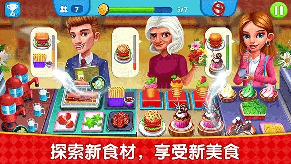 烹饪广场美食街最新手机版