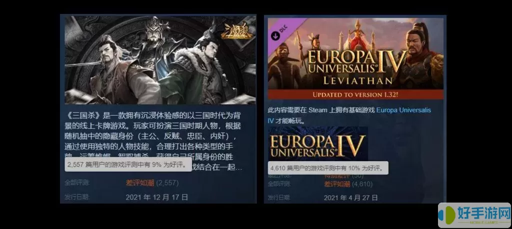 三国杀steam 三国杀Steam：重拳出击