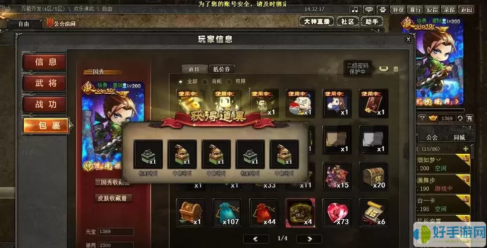 三国杀ol重制版 三国杀ol重制版快速攻略