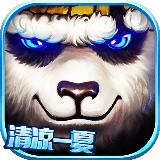 太极熊猫手机游戏