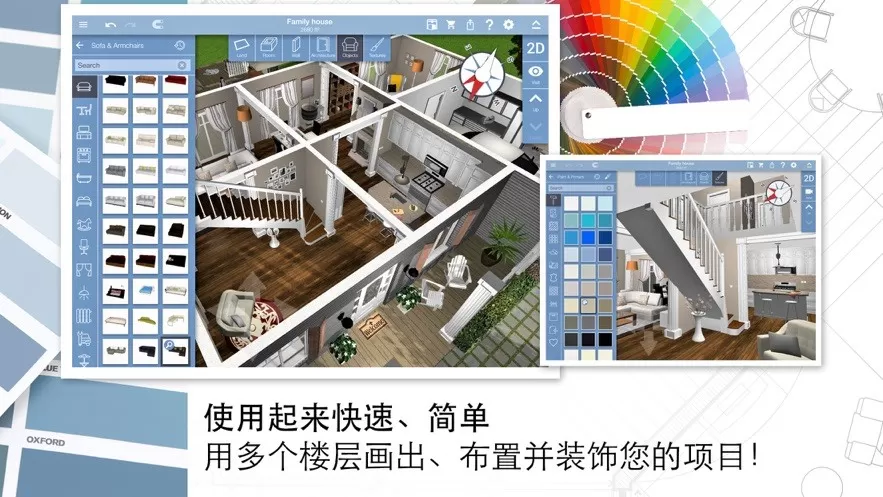 家居3D设计DIY下载官网版