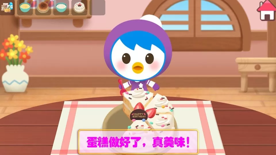 冰雪小公主做蛋糕游戏最新版