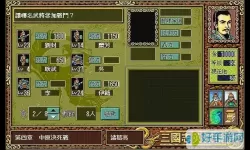 三国志英杰传游戏版本更新内容