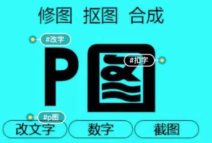 无痕P图修改软件大全