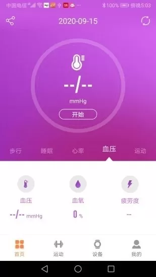 aigo下载app