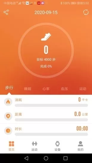 aigo下载app