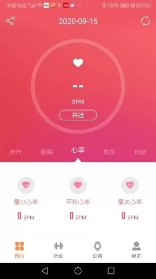 aigo下载app