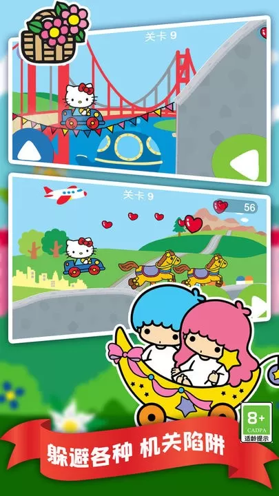 Hello Kitty Racing最新版下载