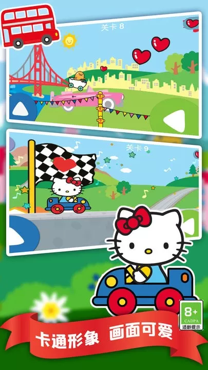 Hello Kitty Racing最新版下载