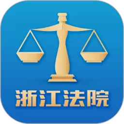浙江智慧法院app下载
