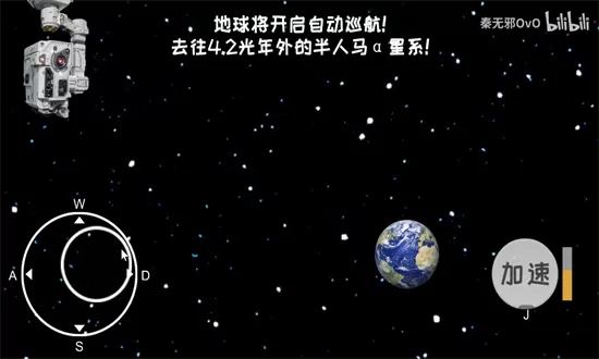 流浪地球模拟器中文版游戏最新版