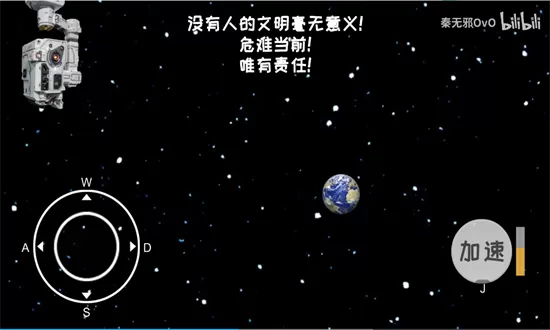 流浪地球模拟器中文版游戏最新版