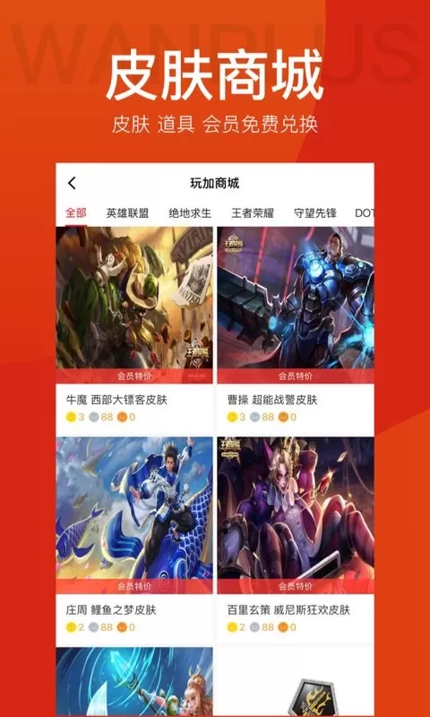 玩加电竞最新版app