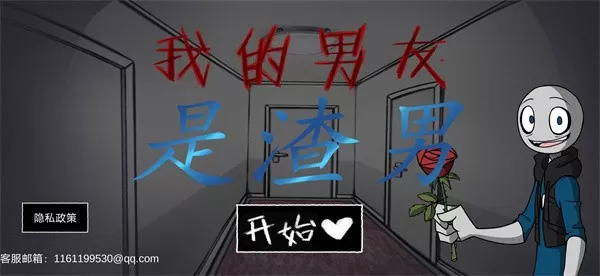 yourboyfriendgame手游下载