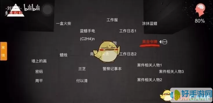 《孙美琪疑案：兰芝》5级线索板位置介绍