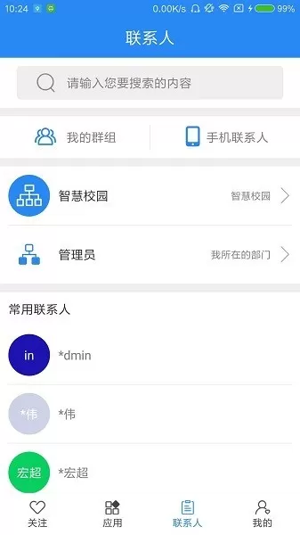 陕西交通职业技术学院下载app