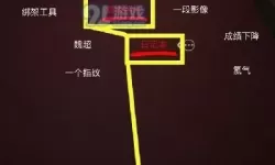 《孙美琪疑案：袁家宾馆》4级线索魏超所在位置介绍