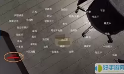 《孙美琪疑案：陆加设计》4级线索刘晓彤所在地介绍