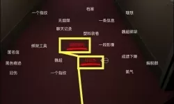 《孙美琪疑案：袁家宾馆》五级线索酒所在地介绍